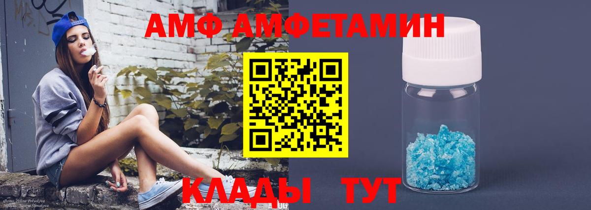 АМФ  АМФ VHQ  Вход с VPN  Сарапул 