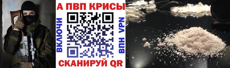 Альфа ПВП мука Сарапул