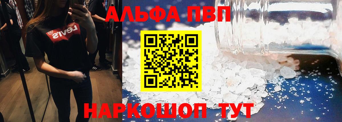 A PVP Crystall Сарапул