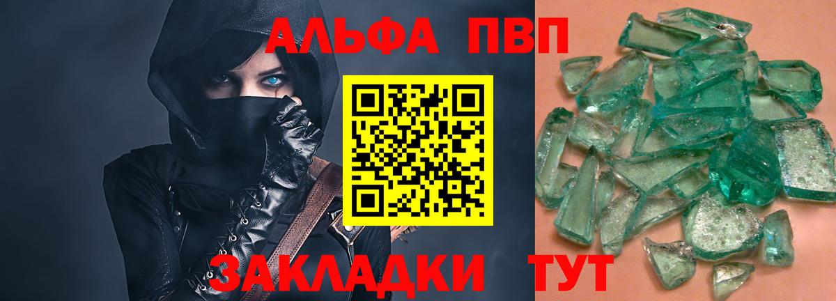 Сарапул  Alfa_PVP СК  A-PVP мука  Alfa_PVP Соль  Вход с VPN 