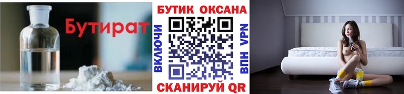 маркетплейс телеграм  Сарапул  БУТИРАТ оксана 