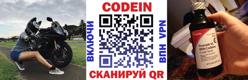 blacksprut вход  Сарапул  Codein Purple Drank  наркошоп 