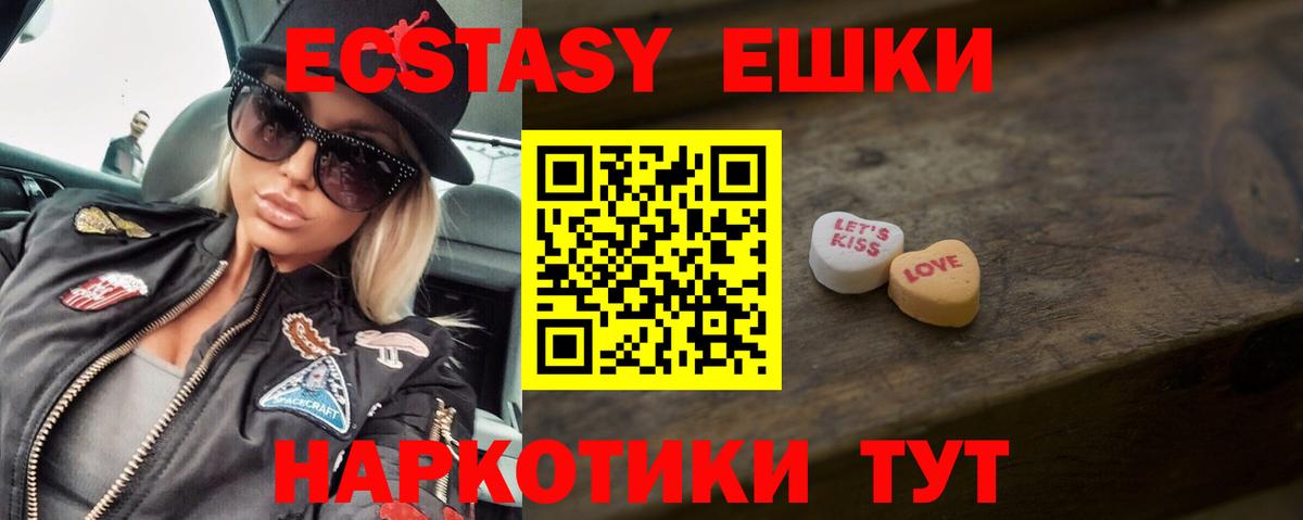 Ecstasy  где можно купить наркотик  Сарапул  Вход с VPN  Ecstasy бентли  Экстази 99% 