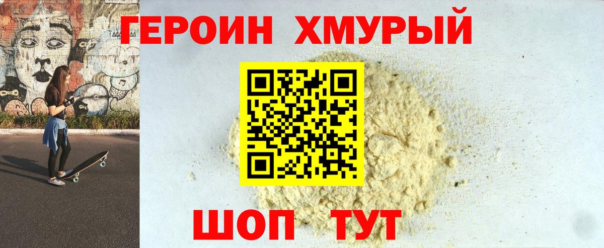 Героин гречка Сарапул
