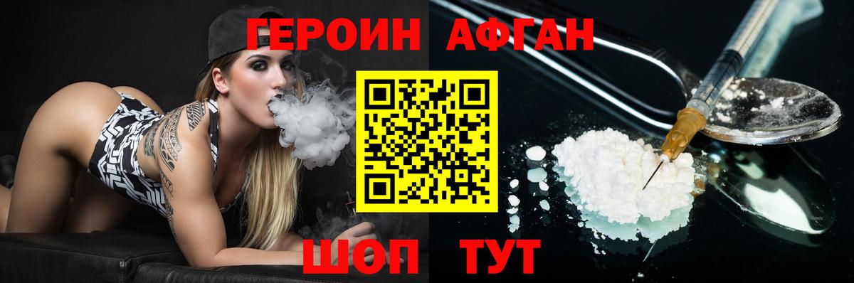 Сарапул  Героин белый  Вход с VPN 