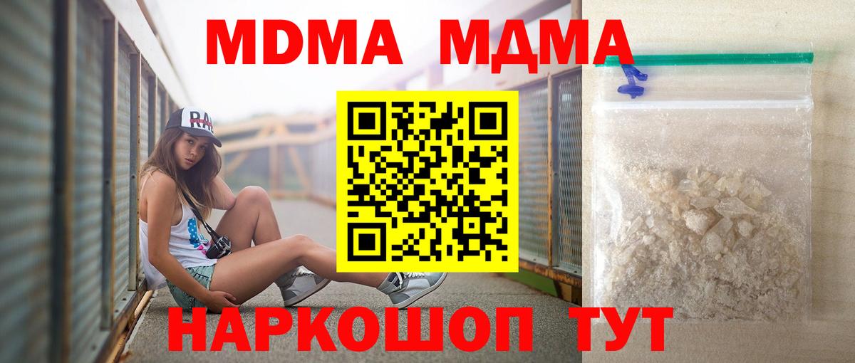 MDMA кристаллы  MDMA  Сарапул  Вход с VPN  МДМА VHQ 