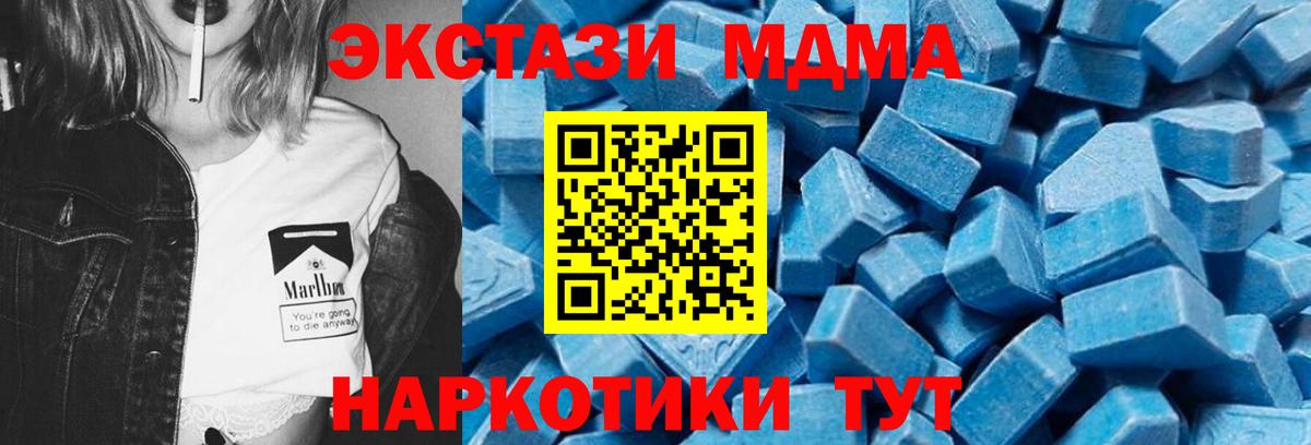 МДМА молли Сарапул