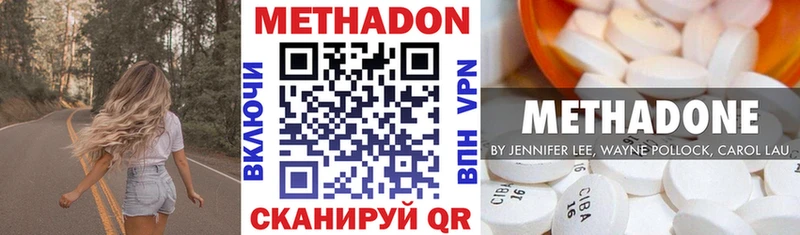 что такое   Сарапул  Метадон мёд 