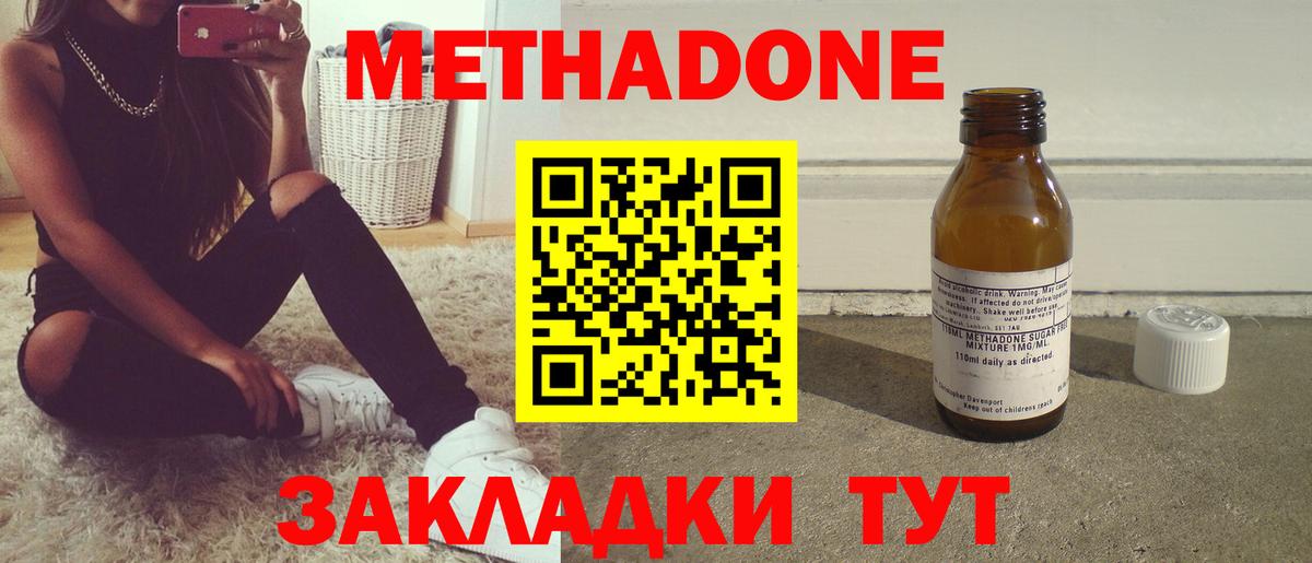 Сарапул  МЕТАДОН белоснежный  mega зеркало  Вход с VPN 