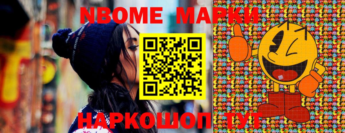 Наркотические марки 1,5мг  Вход с VPN  Сарапул  Марки 25I-NBOMe  Наркотические марки 1,5мг 