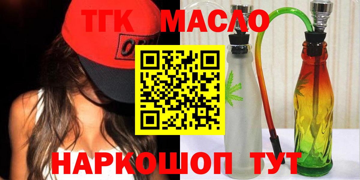 Сарапул  Дистиллят ТГК THC oil  Вход с VPN 